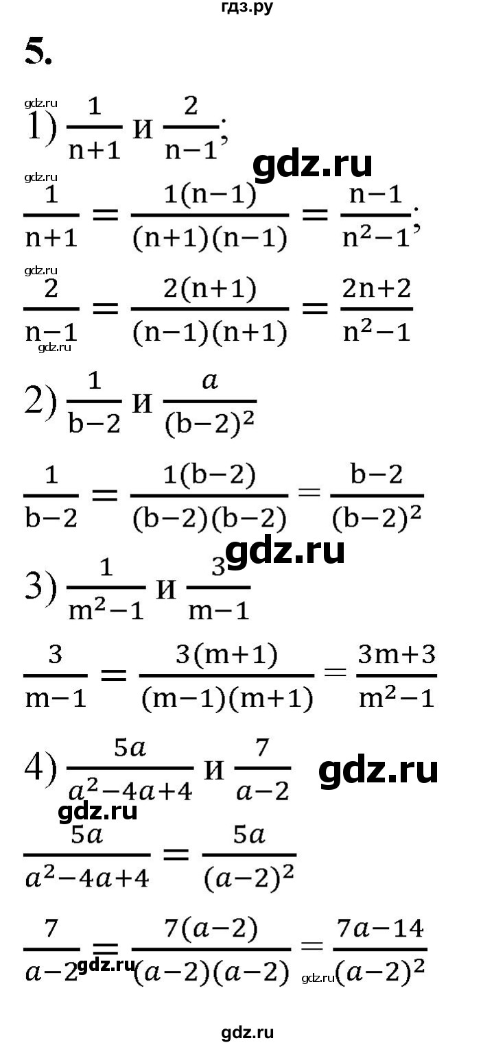 ГДЗ по алгебре 8 класс Колягин рабочая тетрадь  §2 - 5, Решебник к тетради 2023