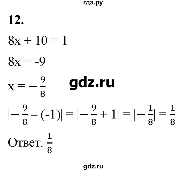 ГДЗ по алгебре 8 класс Колягин рабочая тетрадь  §11 - 12, Решебник к тетради 2023