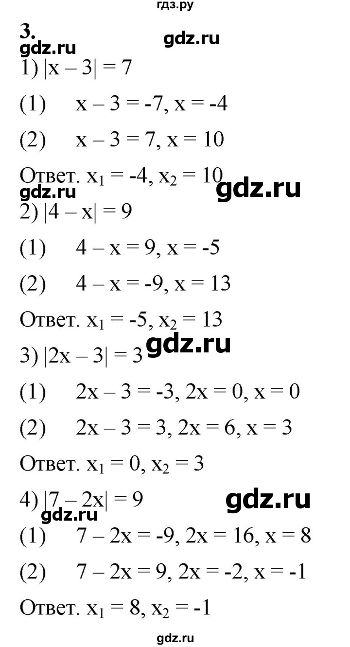 ГДЗ по алгебре 8 класс Колягин рабочая тетрадь  §11 - 3, Решебник к тетради 2023