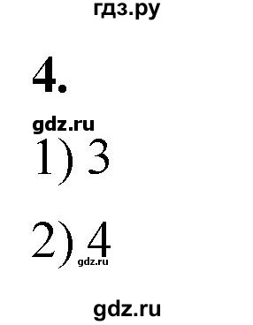 ГДЗ по алгебре 8 класс Колягин рабочая тетрадь  §11 - 4, Решебник к тетради 2023