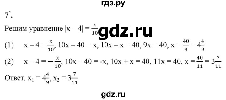 ГДЗ по алгебре 8 класс Колягин рабочая тетрадь  §11 - 7, Решебник к тетради 2023