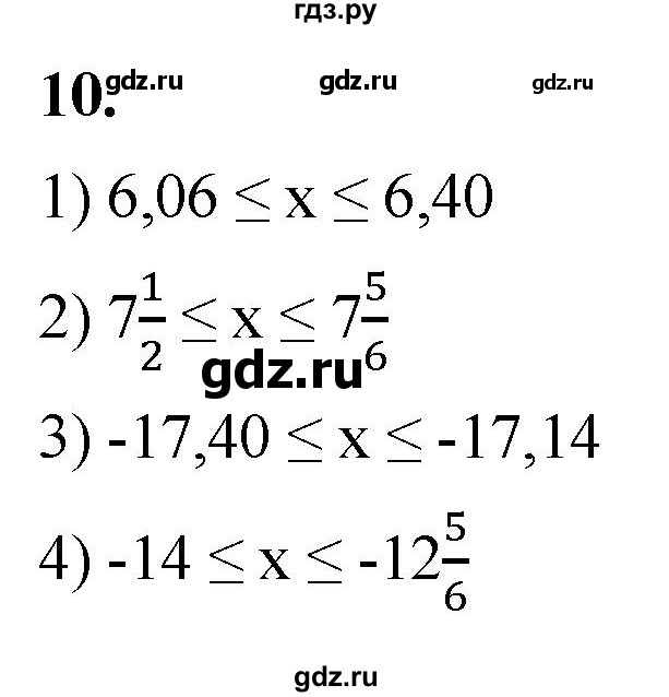 ГДЗ по алгебре 8 класс Колягин рабочая тетрадь  §12 - 10, Решебник к тетради 2023