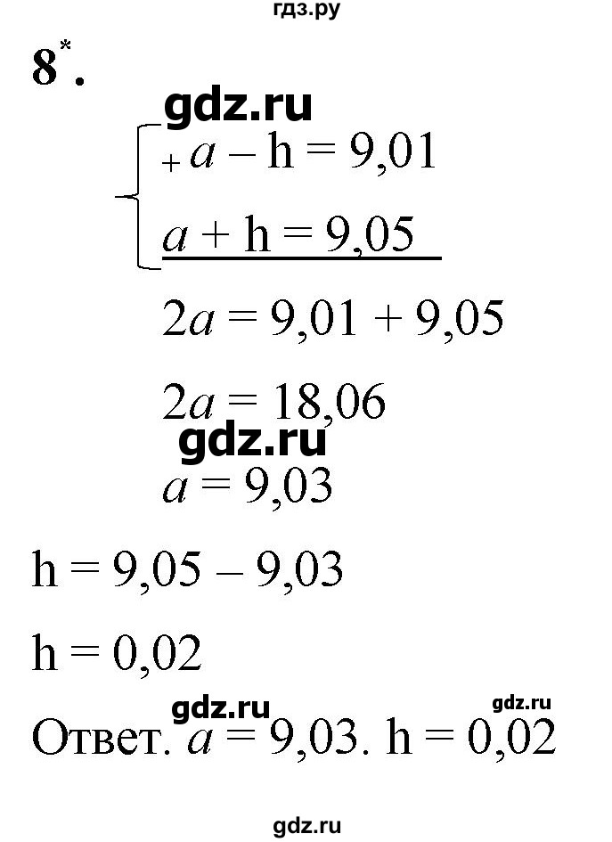 ГДЗ по алгебре 8 класс Колягин рабочая тетрадь  §12 - 8, Решебник к тетради 2023