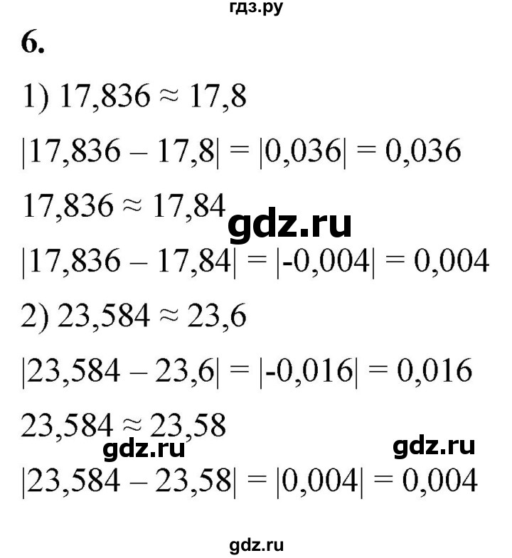 ГДЗ по алгебре 8 класс Колягин рабочая тетрадь  §13 - 6, Решебник к тетради 2023