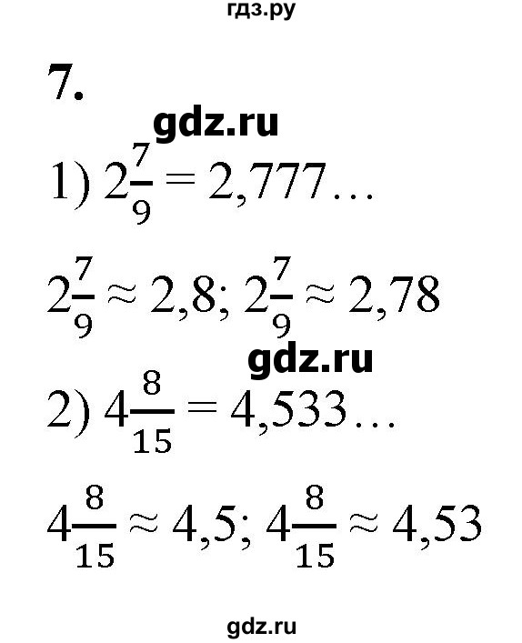 ГДЗ по алгебре 8 класс Колягин рабочая тетрадь  §13 - 7, Решебник к тетради 2023
