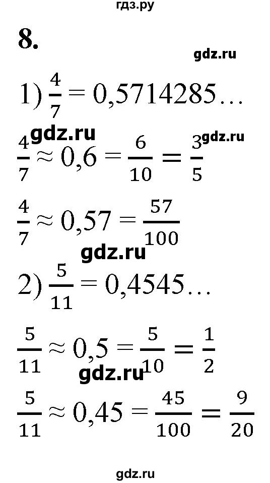 ГДЗ по алгебре 8 класс Колягин рабочая тетрадь  §13 - 8, Решебник к тетради 2023