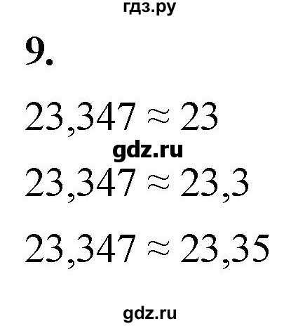 ГДЗ по алгебре 8 класс Колягин рабочая тетрадь  §13 - 9, Решебник к тетради 2023