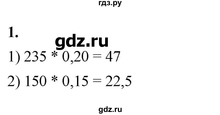 ГДЗ по алгебре 8 класс Колягин рабочая тетрадь  §14 - 1, Решебник к тетради 2023