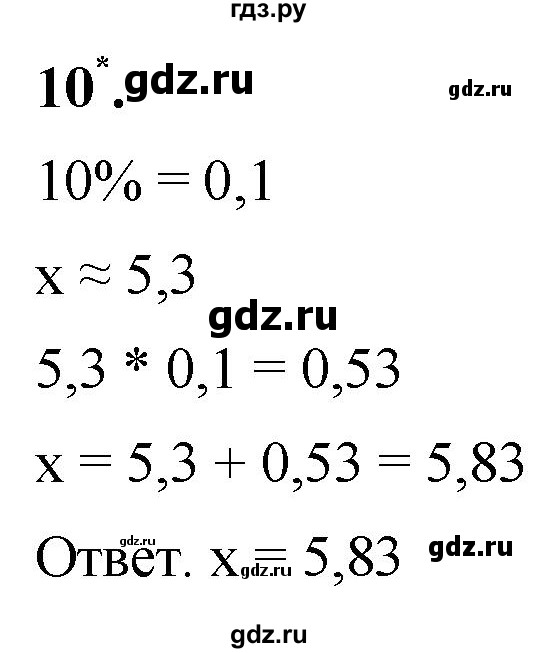 ГДЗ по алгебре 8 класс Колягин рабочая тетрадь  §14 - 10, Решебник к тетради 2023