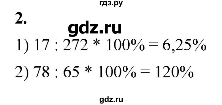ГДЗ по алгебре 8 класс Колягин рабочая тетрадь  §14 - 2, Решебник к тетради 2023