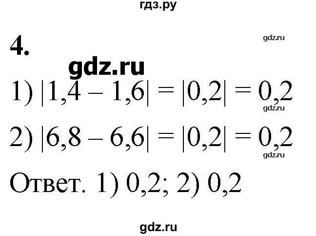 ГДЗ по алгебре 8 класс Колягин рабочая тетрадь  §14 - 4, Решебник к тетради 2023