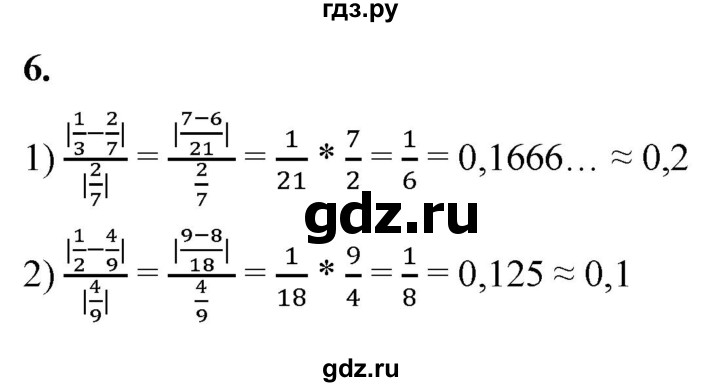 ГДЗ по алгебре 8 класс Колягин рабочая тетрадь  §14 - 6, Решебник к тетради 2023