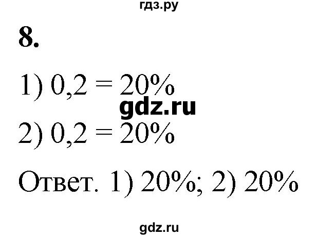 ГДЗ по алгебре 8 класс Колягин рабочая тетрадь  §14 - 8, Решебник к тетради 2023
