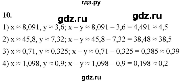 ГДЗ по алгебре 8 класс Колягин рабочая тетрадь  §15 - 10, Решебник к тетради 2023