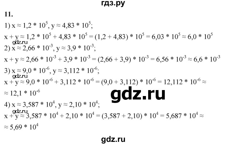 ГДЗ по алгебре 8 класс Колягин рабочая тетрадь  §15 - 11, Решебник к тетради 2023