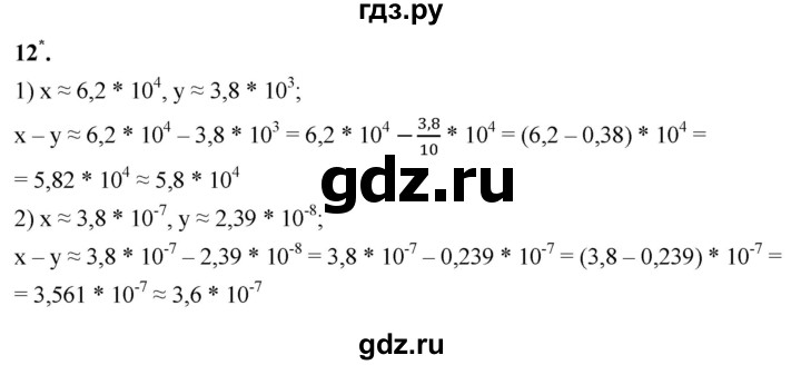 ГДЗ по алгебре 8 класс Колягин рабочая тетрадь  §15 - 12, Решебник к тетради 2023