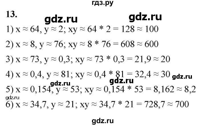 ГДЗ по алгебре 8 класс Колягин рабочая тетрадь  §15 - 13, Решебник к тетради 2023