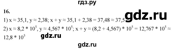 ГДЗ по алгебре 8 класс Колягин рабочая тетрадь  §15 - 16, Решебник к тетради 2023