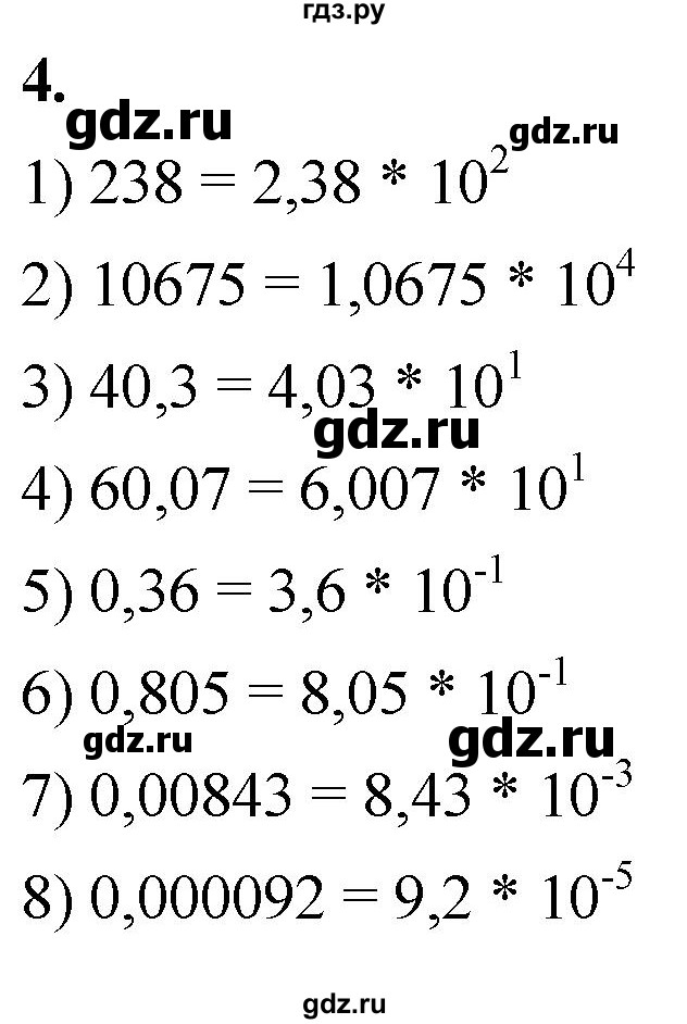 ГДЗ по алгебре 8 класс Колягин рабочая тетрадь  §15 - 4, Решебник к тетради 2023