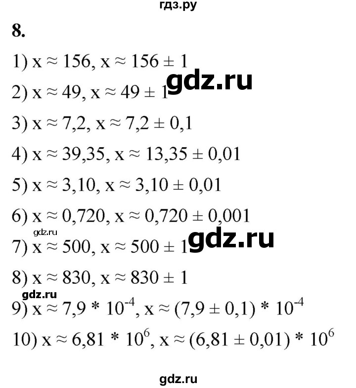 ГДЗ по алгебре 8 класс Колягин рабочая тетрадь  §15 - 8, Решебник к тетради 2023
