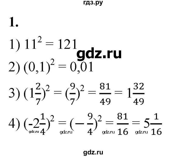 ГДЗ по алгебре 8 класс Колягин рабочая тетрадь  §20 - 1, Решебник к тетради 2023