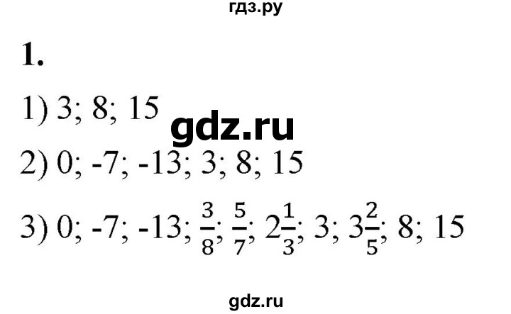 ГДЗ по алгебре 8 класс Колягин рабочая тетрадь  §21 - 1, Решебник к тетради 2023