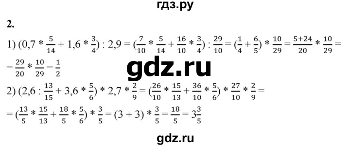 ГДЗ по алгебре 8 класс Колягин рабочая тетрадь  §21 - 2, Решебник к тетради 2023