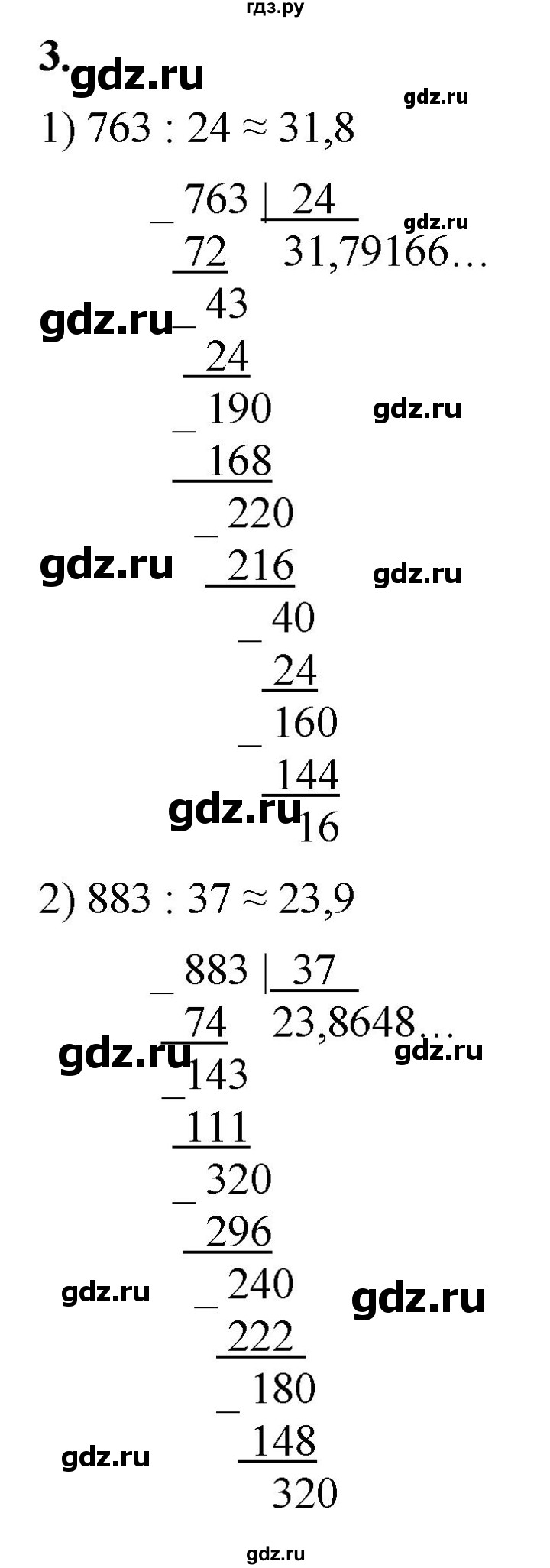 ГДЗ по алгебре 8 класс Колягин рабочая тетрадь  §21 - 3, Решебник к тетради 2023
