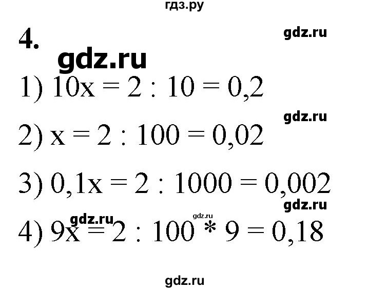 ГДЗ по алгебре 8 класс Колягин рабочая тетрадь  §21 - 4, Решебник к тетради 2023