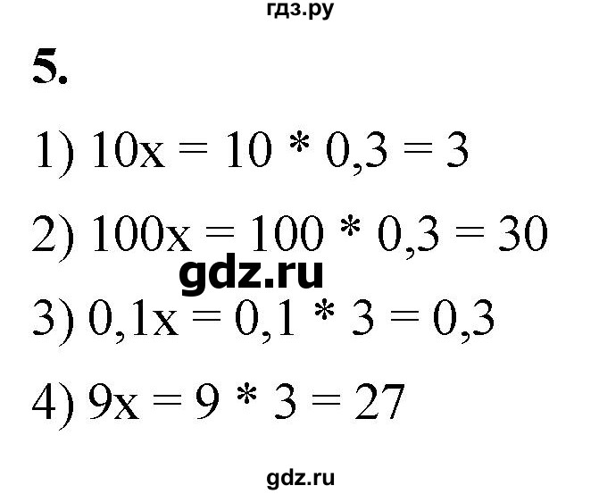 ГДЗ по алгебре 8 класс Колягин рабочая тетрадь  §21 - 5, Решебник к тетради 2023
