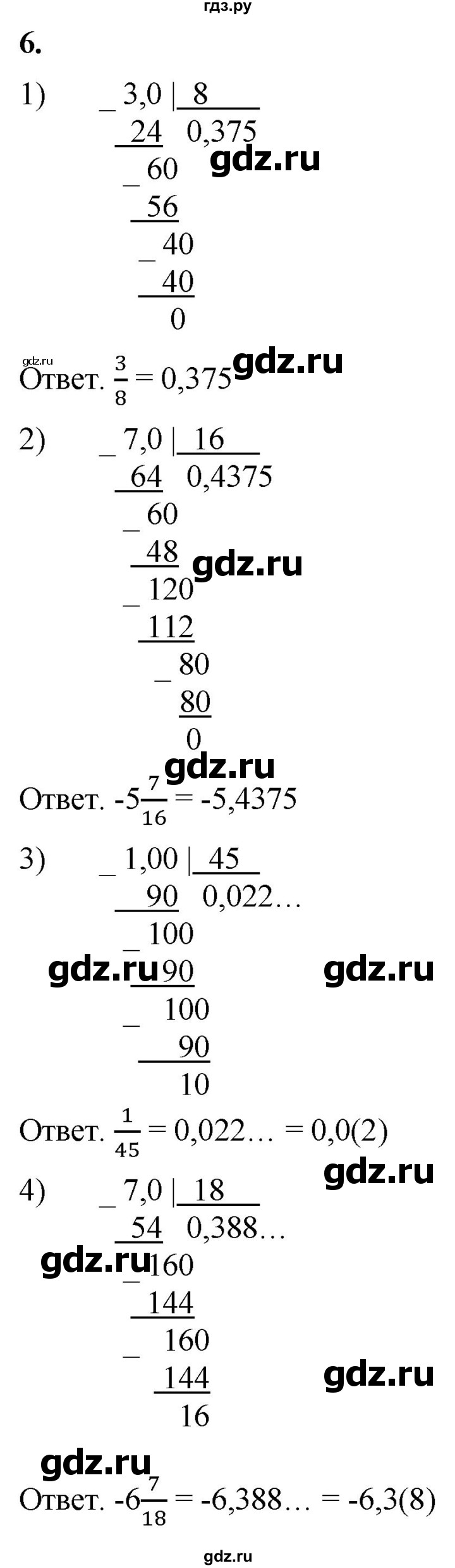 ГДЗ по алгебре 8 класс Колягин рабочая тетрадь  §21 - 6, Решебник к тетради 2023