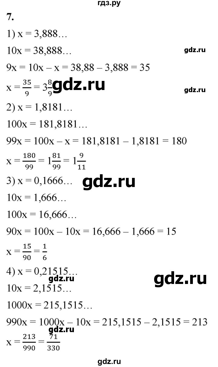ГДЗ по алгебре 8 класс Колягин рабочая тетрадь  §21 - 7, Решебник к тетради 2023
