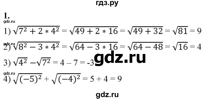 ГДЗ по алгебре 8 класс Колягин рабочая тетрадь  §22 - 1, Решебник к тетради 2023