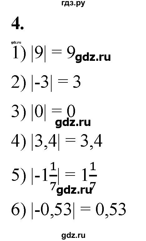 ГДЗ по алгебре 8 класс Колягин рабочая тетрадь  §22 - 4, Решебник к тетради 2023