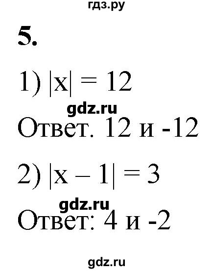 ГДЗ по алгебре 8 класс Колягин рабочая тетрадь  §22 - 5, Решебник к тетради 2023
