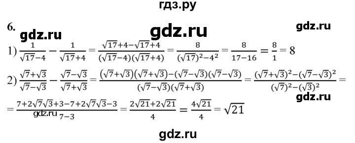 ГДЗ по алгебре 8 класс Колягин рабочая тетрадь  §24 - 6, Решебник к тетради 2023