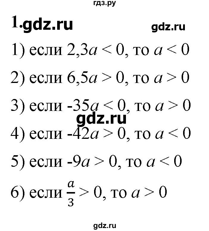 ГДЗ по алгебре 8 класс Колягин рабочая тетрадь  §3 - 1, Решебник к тетради 2023