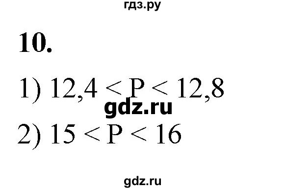 ГДЗ по алгебре 8 класс Колягин рабочая тетрадь  §3 - 10, Решебник к тетради 2023