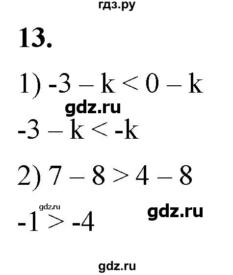 ГДЗ по алгебре 8 класс Колягин рабочая тетрадь  §3 - 13, Решебник к тетради 2023