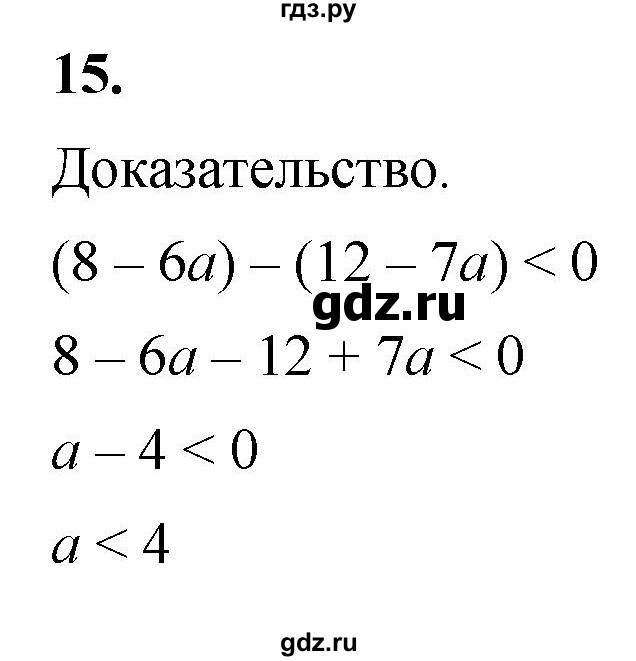 ГДЗ по алгебре 8 класс Колягин рабочая тетрадь  §3 - 15, Решебник к тетради 2023