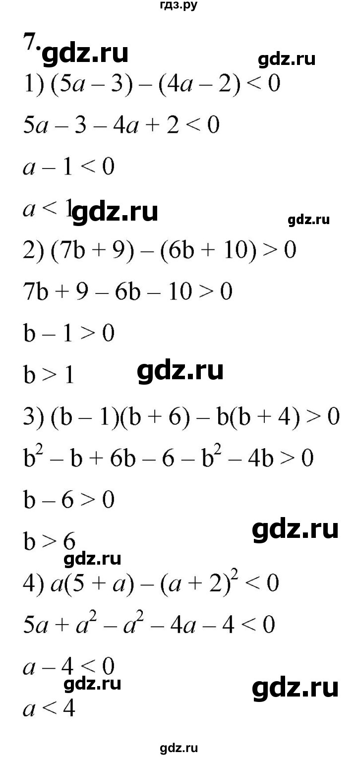 ГДЗ по алгебре 8 класс Колягин рабочая тетрадь  §3 - 7, Решебник к тетради 2023