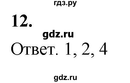ГДЗ по алгебре 8 класс Колягин рабочая тетрадь  §25 - 12, Решебник к тетради 2023