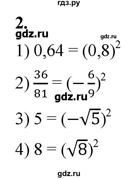 ГДЗ по алгебре 8 класс Колягин рабочая тетрадь  §25 - 2, Решебник к тетради 2023