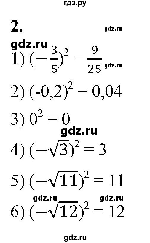 ГДЗ по алгебре 8 класс Колягин рабочая тетрадь  §26 - 2, Решебник к тетради 2023