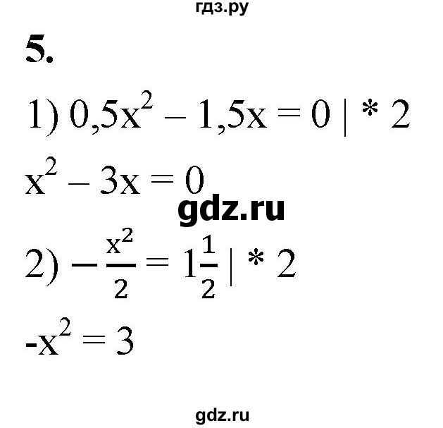 ГДЗ по алгебре 8 класс Колягин рабочая тетрадь  §26 - 5, Решебник к тетради 2023