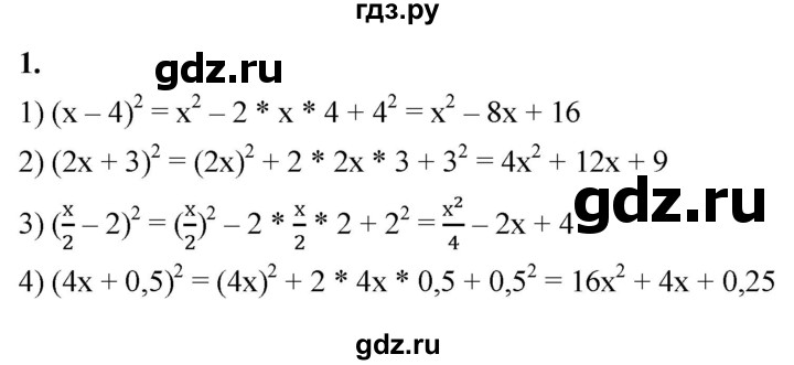 ГДЗ по алгебре 8 класс Колягин рабочая тетрадь  §27 - 1, Решебник к тетради 2023