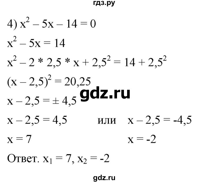 ГДЗ по алгебре 8 класс Колягин рабочая тетрадь  §27 - 5, Решебник к тетради 2023