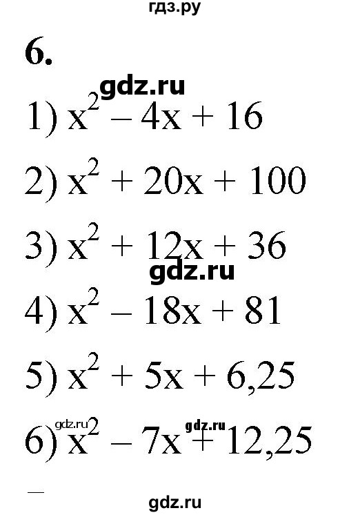 ГДЗ по алгебре 8 класс Колягин рабочая тетрадь  §27 - 6, Решебник к тетради 2023