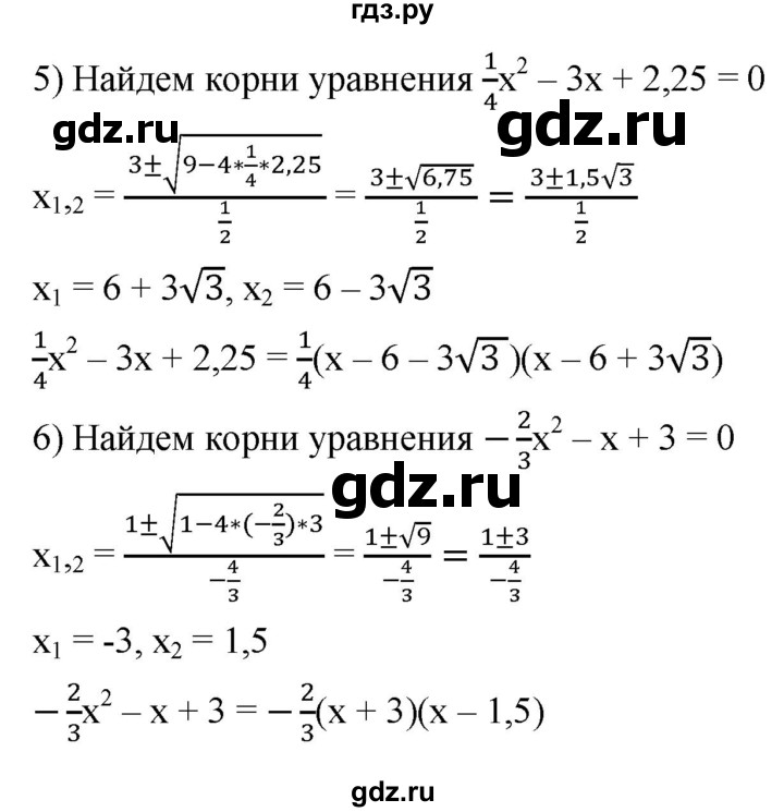 ГДЗ по алгебре 8 класс Колягин рабочая тетрадь  §29 - 13, Решебник к тетради 2023