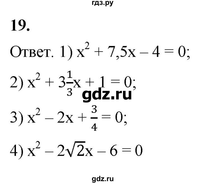 ГДЗ по алгебре 8 класс Колягин рабочая тетрадь  §29 - 19, Решебник к тетради 2023